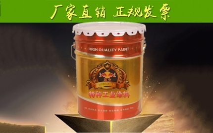 怎樣正確衡量耐高溫防腐漆的性價比？